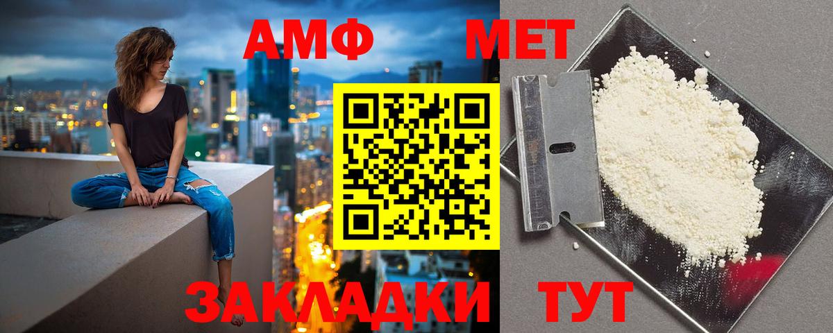 АМФ  Вход с VPN  Майский  Amphetamine Premium 