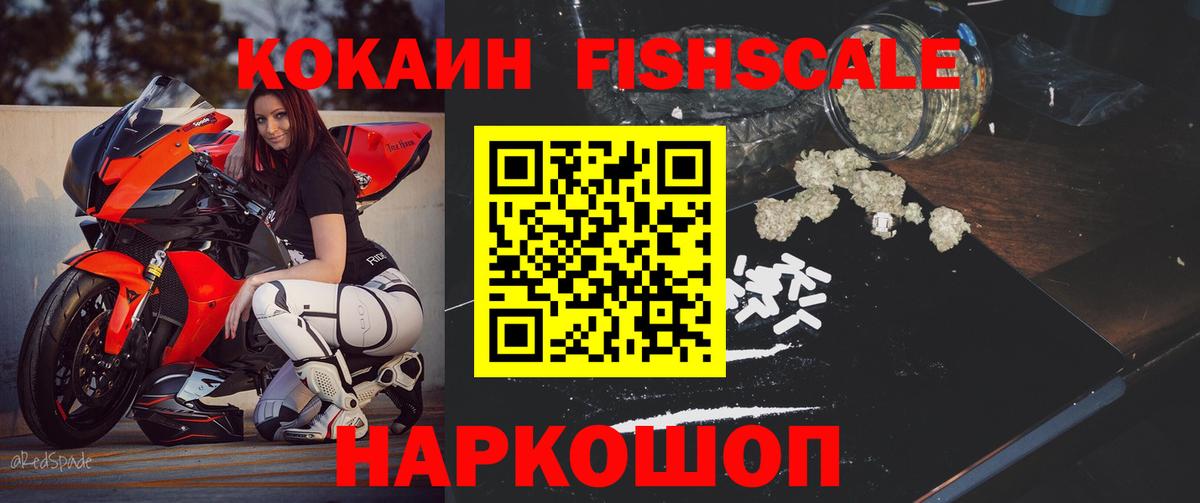 Майский  Кокаин  Вход с VPN  Cocaine 99%  Кокаин Колумбийский 