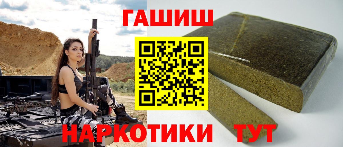 Гашиш хэш  хочу   Майский  Вход с VPN 