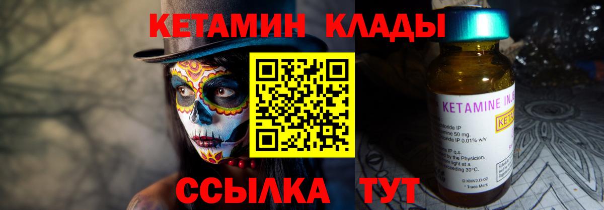 КЕТАМИН VHQ  КЕТАМИН VHQ  Вход с VPN  Майский 