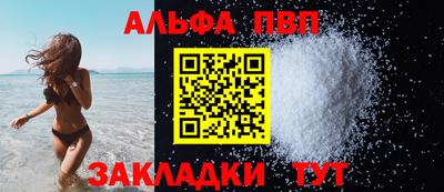 ALPHA PVP Дубна