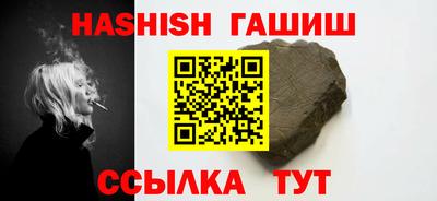 гашишное масло Донецк