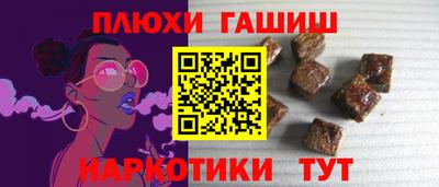 гашишное масло Донецк