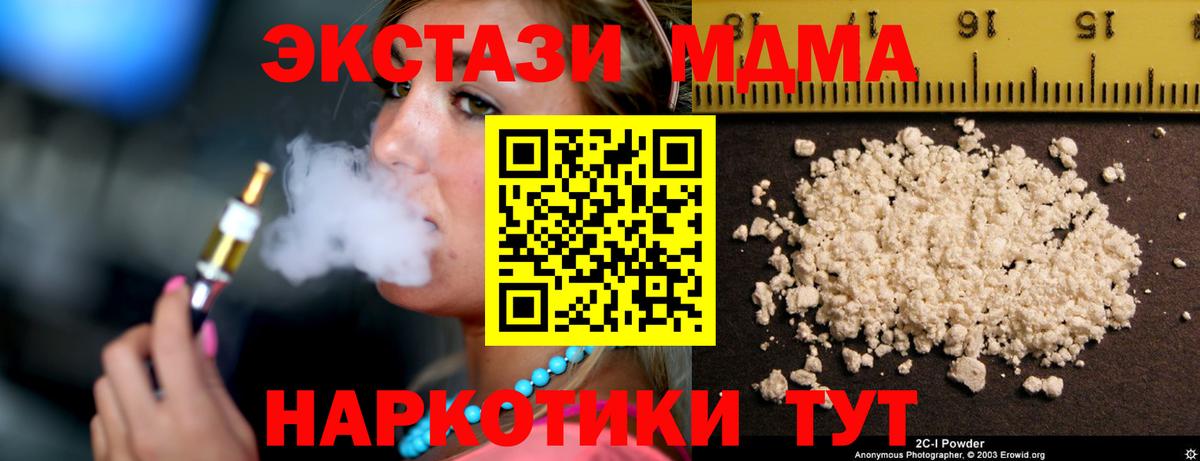 Майский  MDMA crystal  Вход с VPN 