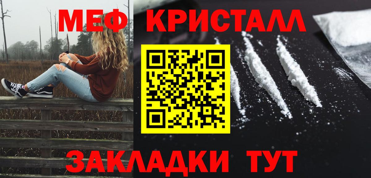 Мефедрон 4 MMC  Вход с VPN  Меф  Меф mephedrone  Майский 