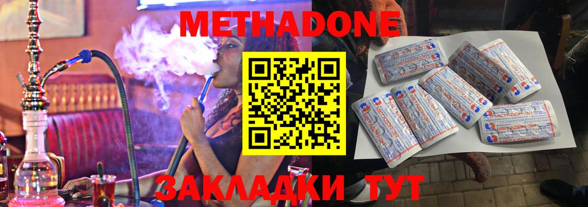 Майский  Метадон белоснежный  darknet Telegram  Вход с VPN 