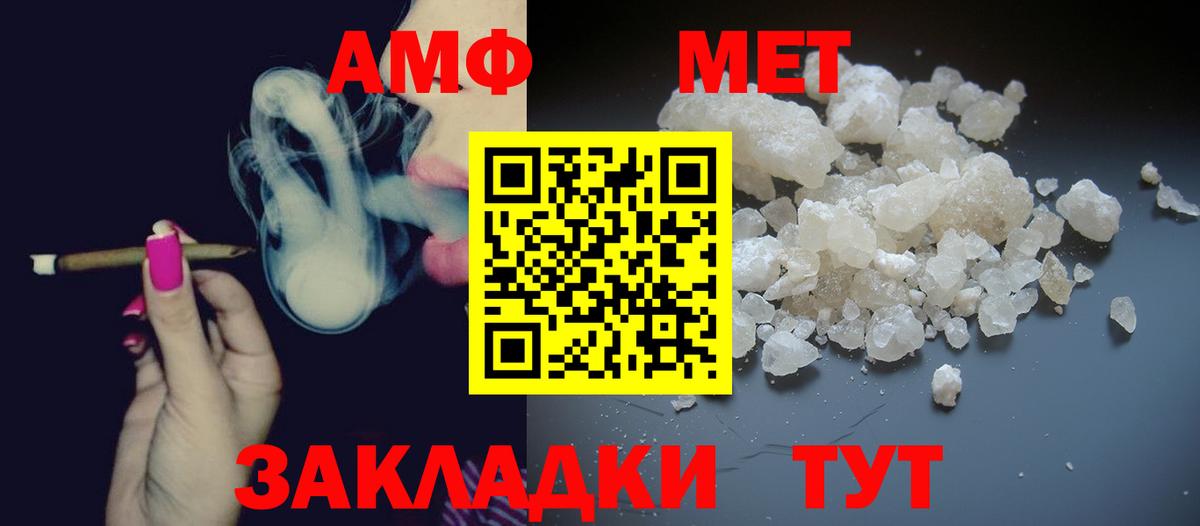 МЕТАМФЕТАМИН Methamphetamine  Вход с VPN  МЕТАМФЕТАМИН Methamphetamine  Майский 