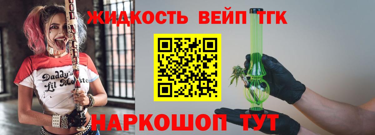ТГК Wax Майский