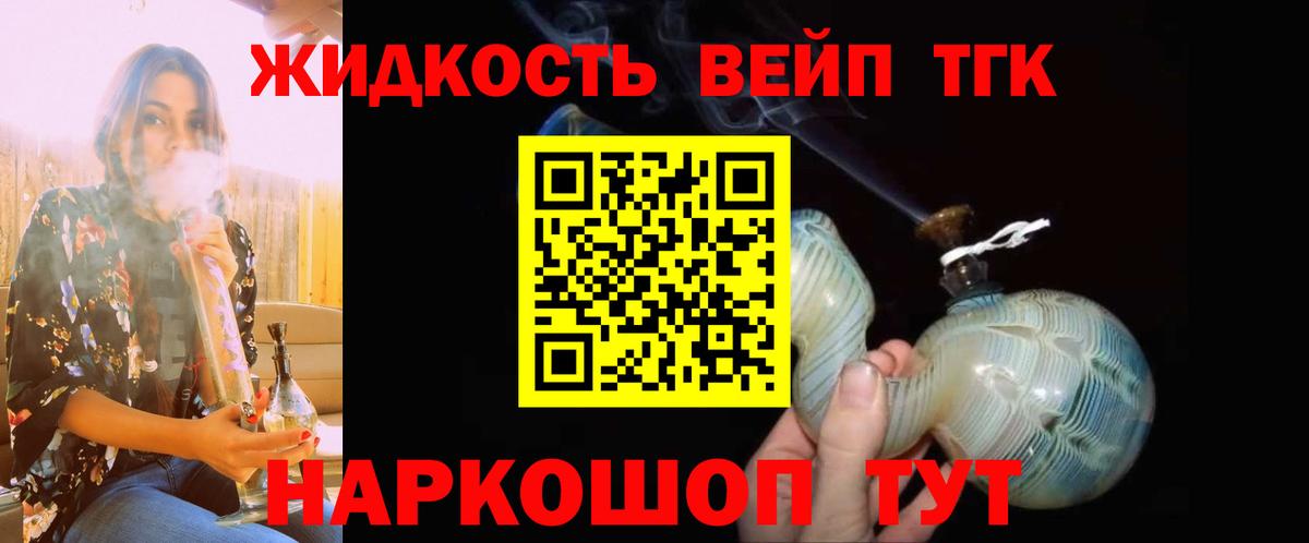 ТГК Wax  ТГК жижа  Вход с VPN  Майский 