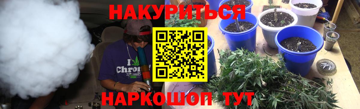 МАРИХУАНА MAZAR  Бошки марихуана планчик  Майский  Вход с VPN  Бошки марихуана White Widow 